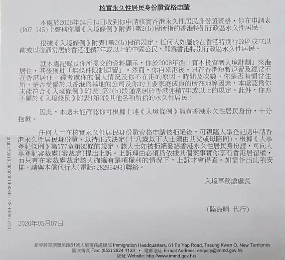 投资千万拿香港身份！内地男因1事申永居被拒，网民：玩烂好政策 - 4