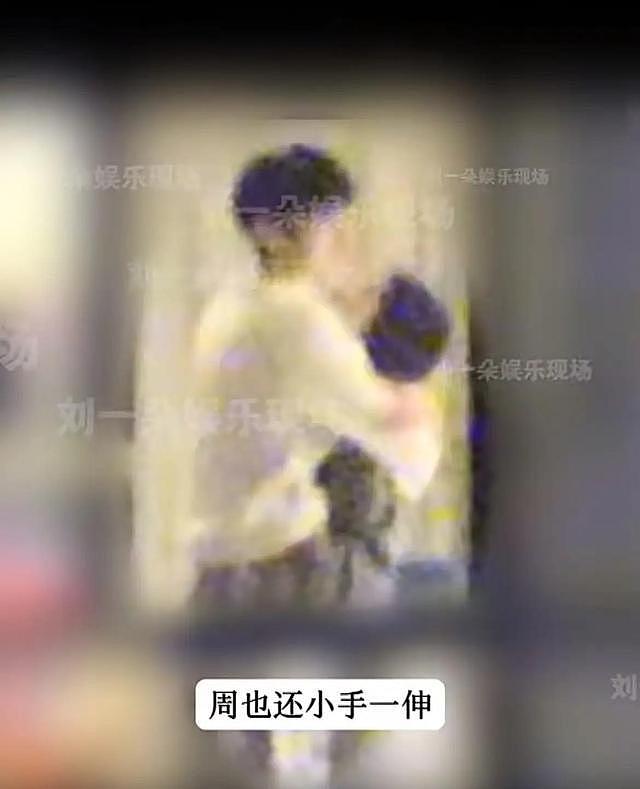 炸穿热搜！周也“忘拉窗帘”高清视频流出：高冷女神私下竟这么疯 - 6