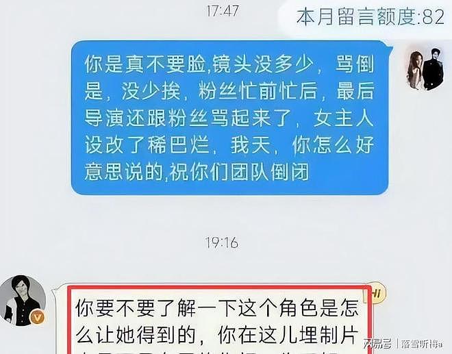 陪玩陪睡已过时？继关晓彤事件、注射不明物后，又一男星被曝猛料 - 8