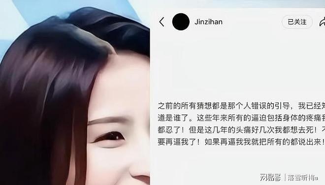 陪玩陪睡已过时？继关晓彤事件、注射不明物后，又一男星被曝猛料 - 14