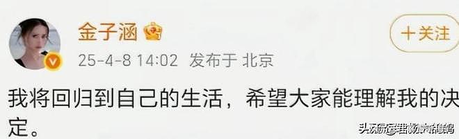 陪玩陪睡已过时？继关晓彤事件、注射不明物后，又一男星被曝猛料 - 16