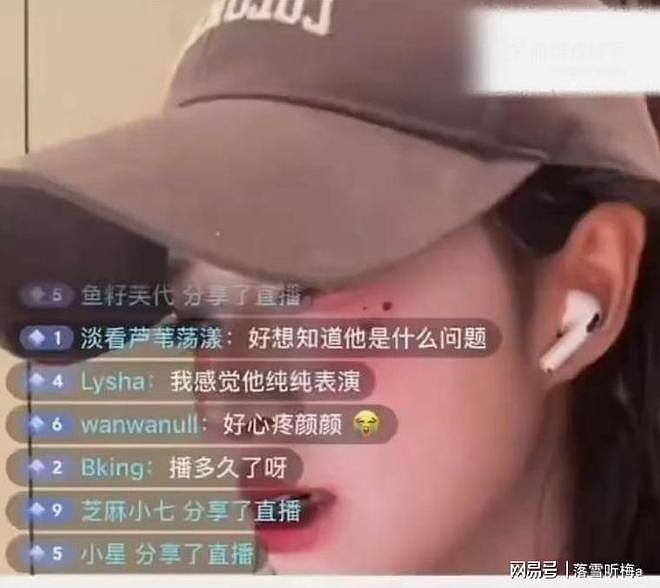 陪玩陪睡已过时？继关晓彤事件、注射不明物后，又一男星被曝猛料 - 30
