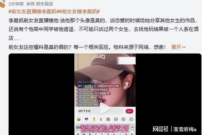 陪玩陪睡已过时？继关晓彤事件、注射不明物后，又一男星被曝猛料 - 31