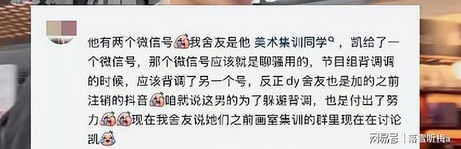 陪玩陪睡已过时？继关晓彤事件、注射不明物后，又一男星被曝猛料 - 32