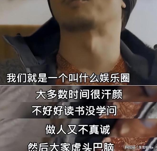 陪玩陪睡已过时？继关晓彤事件、注射不明物后，又一男星被曝猛料 - 35