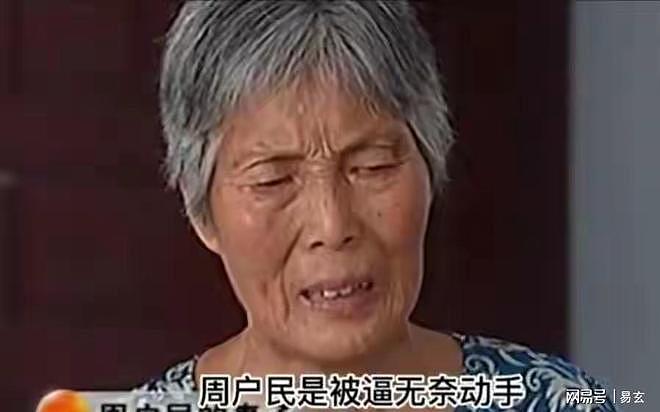 肆意凌辱女儿,屡屡把魔爪伸向儿媳,66岁老汉忍无可忍怒杀女婿! - 7