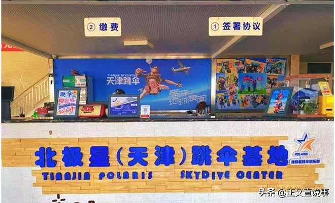 “突然让我跳伞”!24岁女孩被逼跳伞身亡,老板为省油费让她凑数(组图) - 10