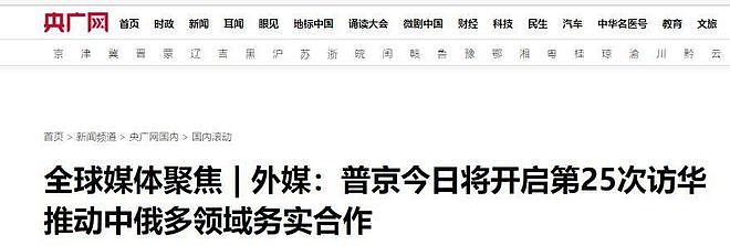 普京失望而归，中蒙俄管道20年谈判失败，中国要让俄明白一个道理（组图） - 9