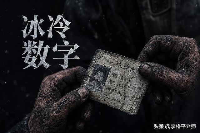 从8死瞬间暴增至90死!山西特大矿难背后,藏着怎样血淋淋的真相(组图) - 3