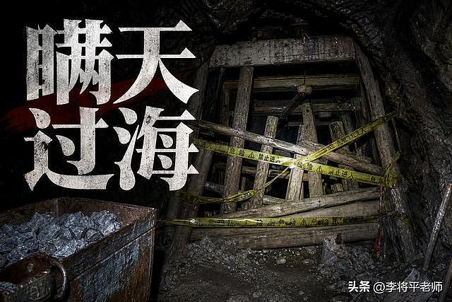 从8死瞬间暴增至90死!山西特大矿难背后,藏着怎样血淋淋的真相(组图) - 5