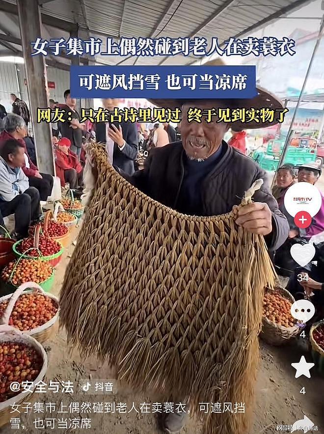 老人卖樱桃遇冷,身上蓑衣100元成交!网友:巴黎世家要卖18.8万(组图) - 2