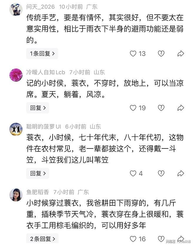 老人卖樱桃遇冷,身上蓑衣100元成交!网友:巴黎世家要卖18.8万(组图) - 3