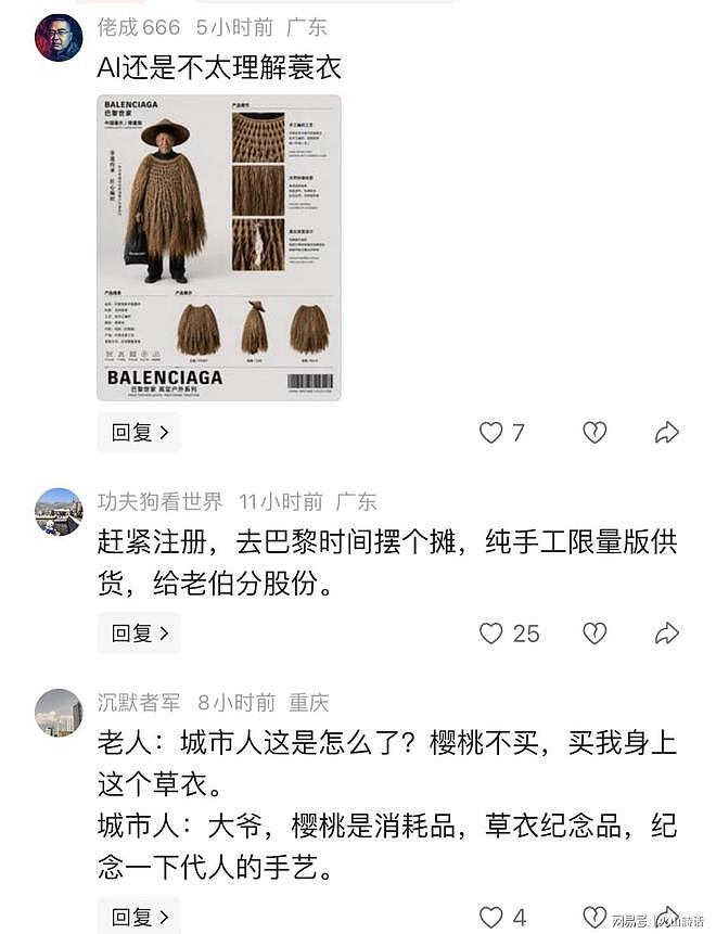 老人卖樱桃遇冷,身上蓑衣100元成交!网友:巴黎世家要卖18.8万(组图) - 4