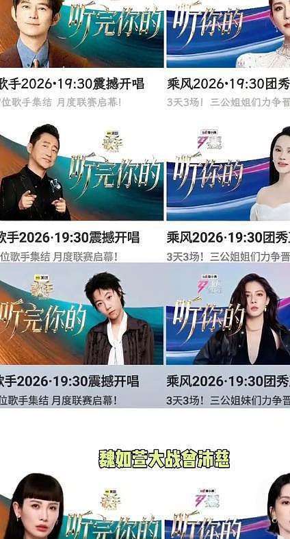庾澄庆首轮爆冷淘汰，跑调破音者反拿前三！《歌手2026》排名引众怒（组图） - 3
