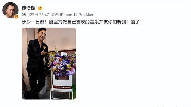 庾澄庆首轮爆冷淘汰，跑调破音者反拿前三！《歌手2026》排名引众怒（组图） - 16