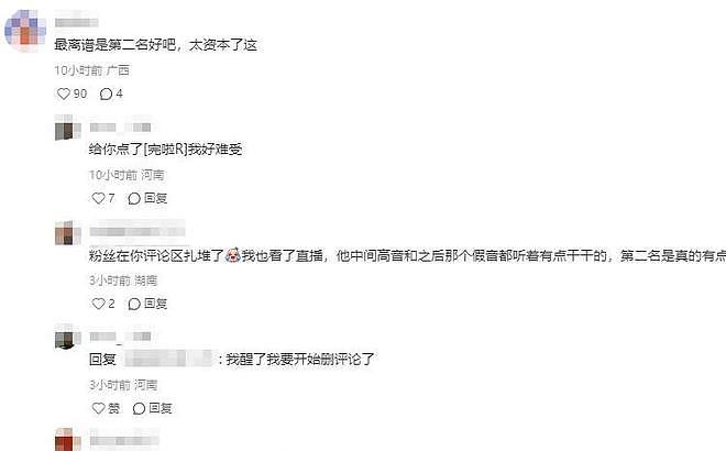 庾澄庆首轮爆冷淘汰，跑调破音者反拿前三！《歌手2026》排名引众怒（组图） - 25
