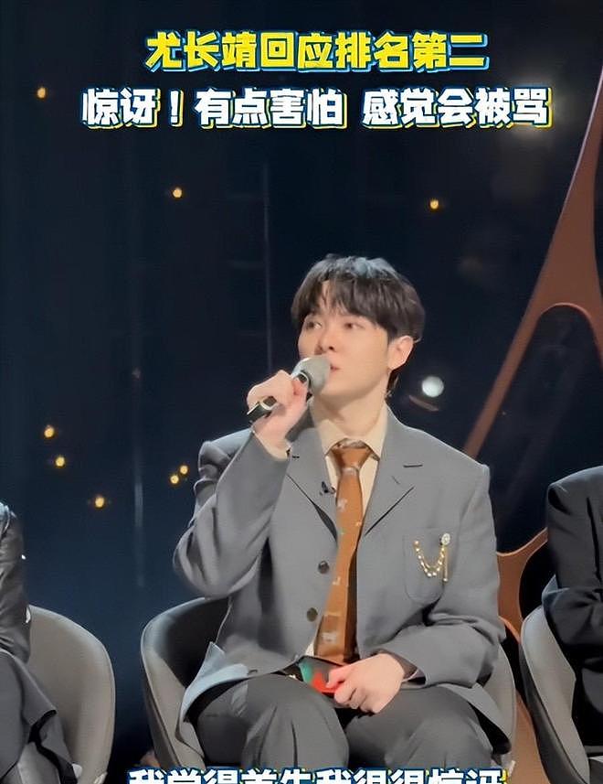 庾澄庆首轮爆冷淘汰，跑调破音者反拿前三！《歌手2026》排名引众怒（组图） - 28