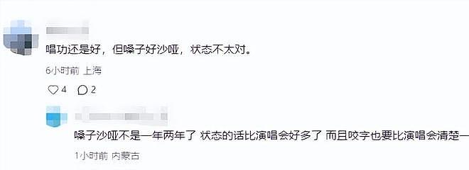 庾澄庆首轮爆冷淘汰，跑调破音者反拿前三！《歌手2026》排名引众怒（组图） - 31