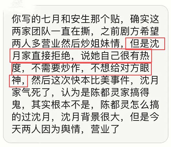 王鹤棣沈月风波升级！两人均被深扒，沈月也被回旋镖射中了（组图） - 2