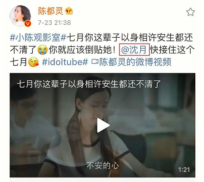 王鹤棣沈月风波升级！两人均被深扒，沈月也被回旋镖射中了（组图） - 4