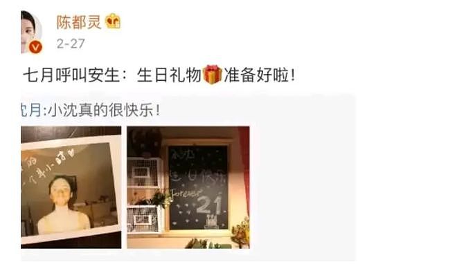 王鹤棣沈月风波升级！两人均被深扒，沈月也被回旋镖射中了（组图） - 6