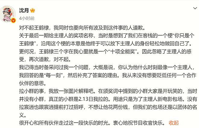 王鹤棣沈月风波升级！两人均被深扒，沈月也被回旋镖射中了（组图） - 12