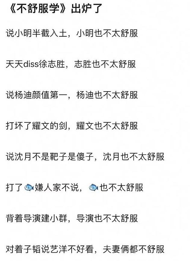 王鹤棣沈月风波升级！两人均被深扒，沈月也被回旋镖射中了（组图） - 15