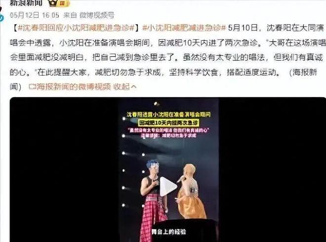 张雪峰猝死不到2月，小沈阳被紧急送往就医，已是10天内第二次（组图） - 1