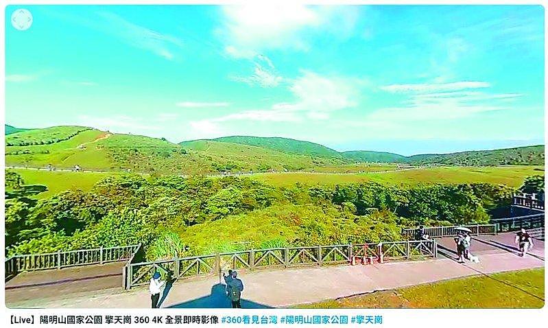 台北情侣“野战”遭全网直播,政府部门被批“带头偷窥”(图) - 1