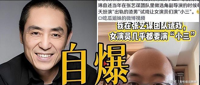 张艺谋4月身体出状况,陈婷摘掉妻子认证(组图) - 36