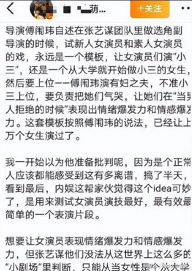 张艺谋4月身体出状况,陈婷摘掉妻子认证(组图) - 38