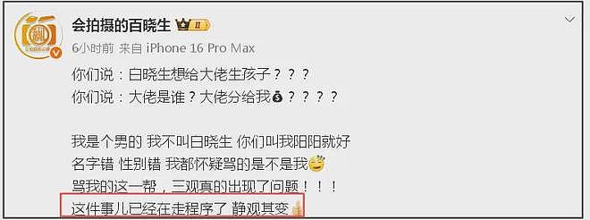景甜难脱身?娱记称富豪已走程序,业内猜测她凑不齐5000万才闹大(组图) - 3