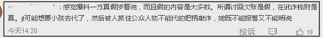 景甜难脱身?娱记称富豪已走程序,业内猜测她凑不齐5000万才闹大(组图) - 14