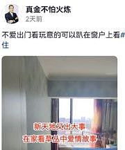 巨坑“活春宫”！男女草坑激战洞中有洞，成打卡热点兼楼房卖点（视频/组图） - 6