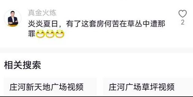 巨坑“活春宫”！男女草坑激战洞中有洞，成打卡热点兼楼房卖点（视频/组图） - 7