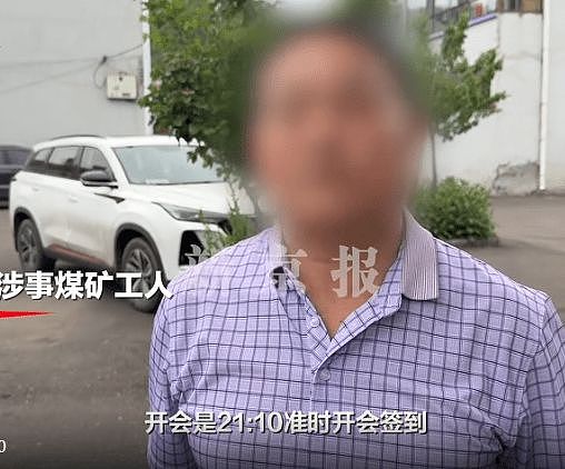 “干到5点上来才知道出事了”：留神峪煤矿爆炸后，有晚班工人仍下井作业（组图） - 4