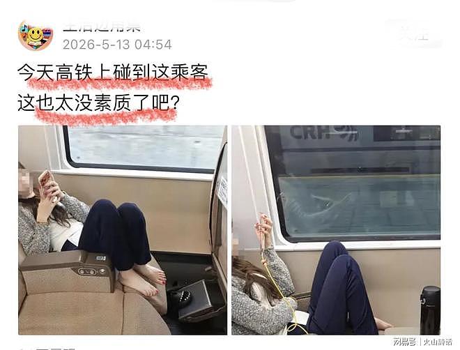 高铁一年轻女子裸足放座位上引争议！网友：只要漂亮，我极力支持（组图） - 1