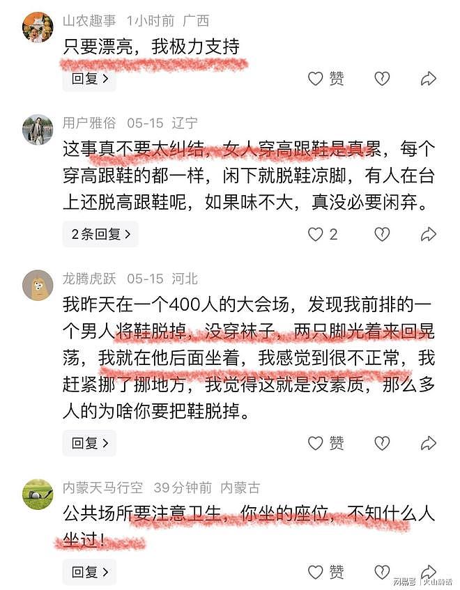 高铁一年轻女子裸足放座位上引争议！网友：只要漂亮，我极力支持（组图） - 4