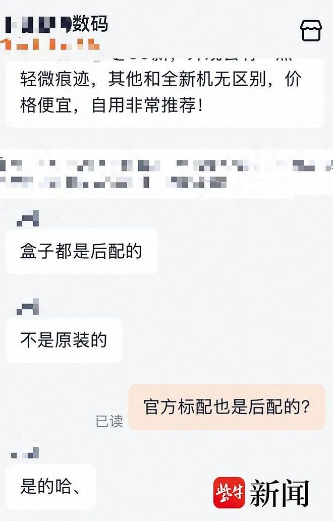 女子4300元网购全新iPad，外壳印着“Aqqle”，客服：是正品，包装盒不是原装（组图） - 2