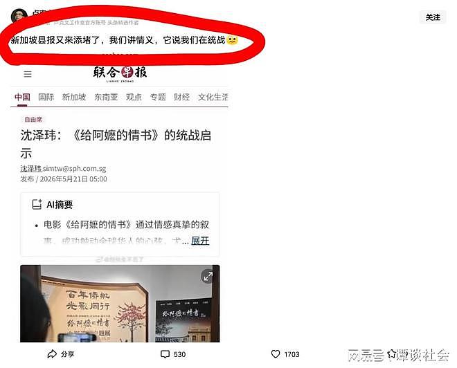 电影“阿嬷”中国爆火，新加坡媒体立马抹黑，反遭网友集体扒祖坟（组图） - 2