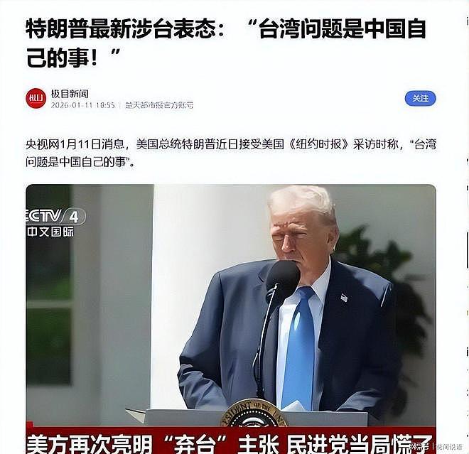 美国已被搞定？对台军售被叫停，郑丽文拍桌痛骂：赖清德又骗人（组图） - 5