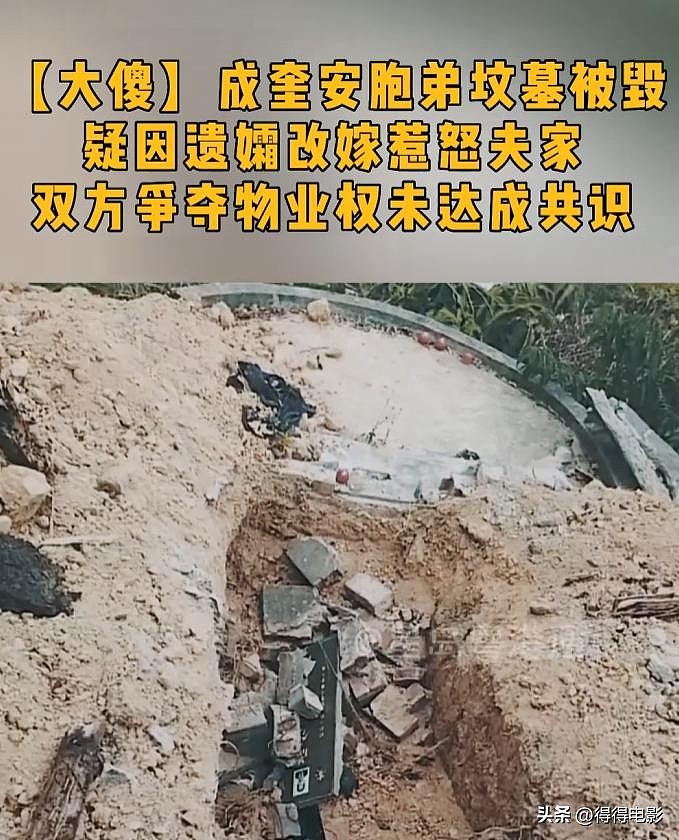 “大傻”离开15年：儿子入狱孙子身亡，弟弟被挖坟（组图） - 25