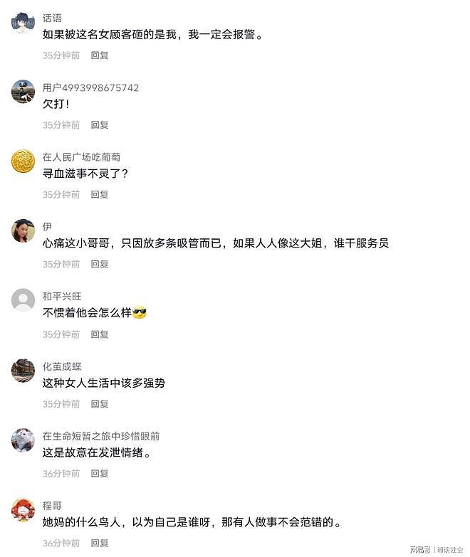 这位大姐彻底火了！因两根吸管大闹奶茶店，脸照曝光（组图） - 9