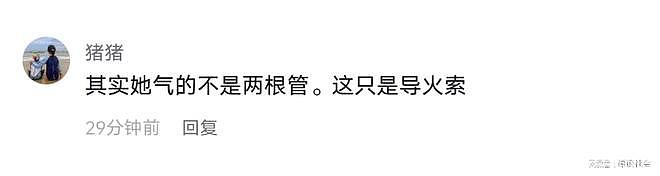 这位大姐彻底火了！因两根吸管大闹奶茶店，脸照曝光（组图） - 10