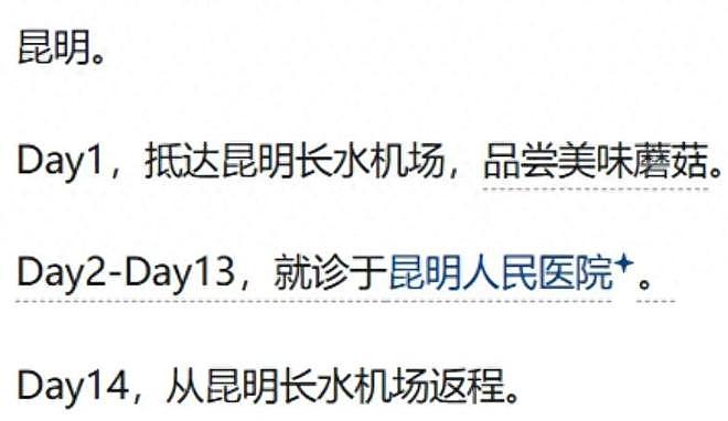 全球哪些城市能撑14日游？网友神回复笑翻全网（组图） - 2