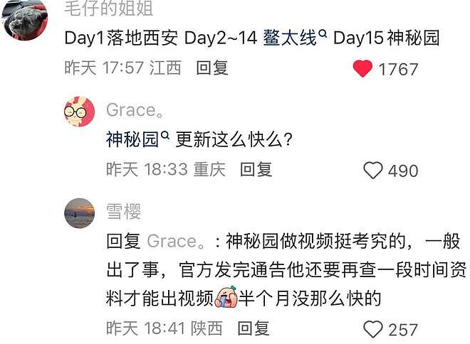 全球哪些城市能撑14日游？网友神回复笑翻全网（组图） - 5