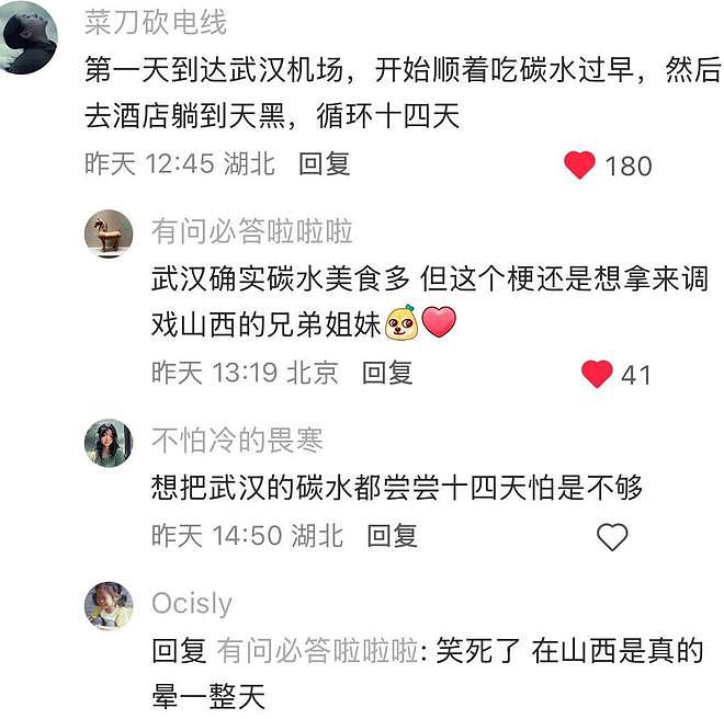 全球哪些城市能撑14日游？网友神回复笑翻全网（组图） - 11