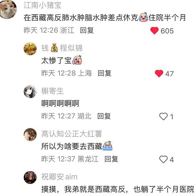 全球哪些城市能撑14日游？网友神回复笑翻全网（组图） - 12