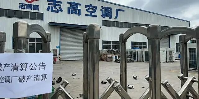一年卖100亿，中国又一巨头破产了（组图） - 1