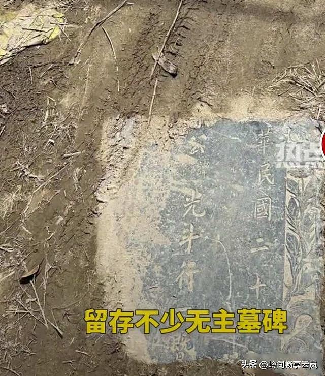 离大谱了!江苏女子在公园散步,发现走的石板是由一块块墓碑铺的(组图) - 1